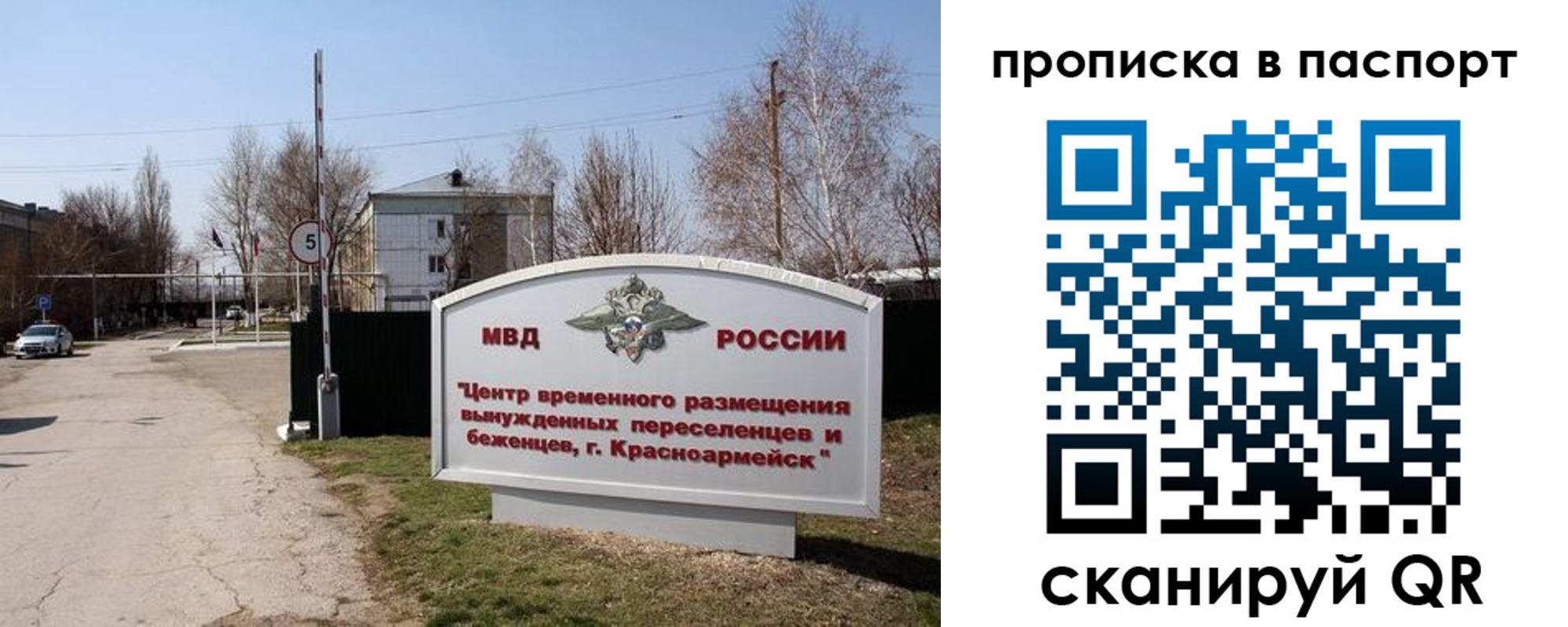 регистрация в Десногорске