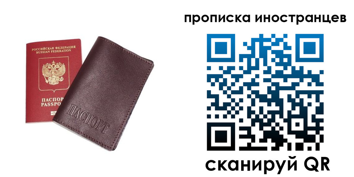 временная регистрация в квартире в Десногорске
