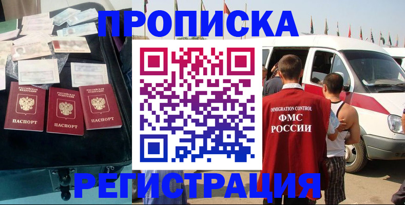 временная регистрация гарантия в Десногорске
