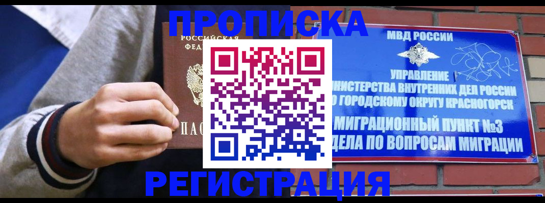 регистрация для дет. сада в Десногорске